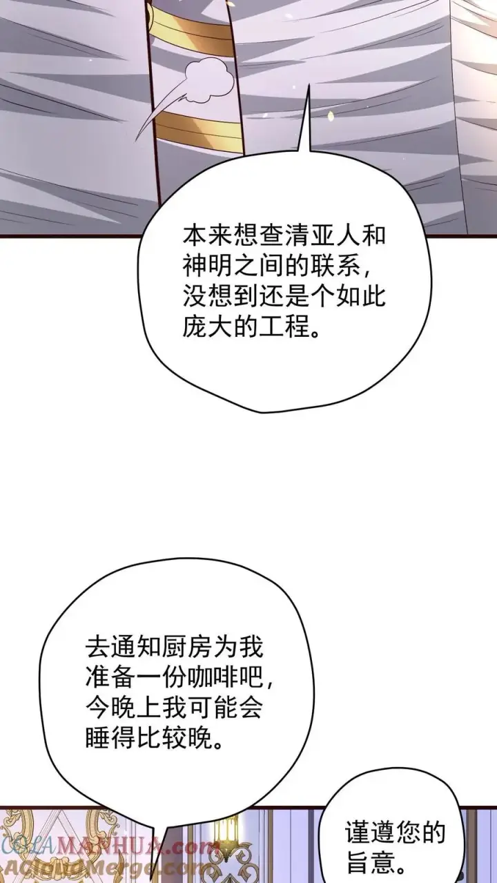 《反派领主：玩家和主角都想刀我》第155话 诸神的落幕图7