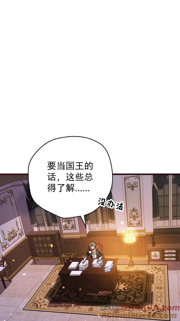 《反派领主：玩家和主角都想刀我》第155话 诸神的落幕图9