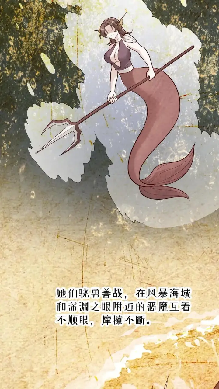漫画《反派领主：玩家和主角都想刀我》第156话 雅精灵？亚人？第10张图