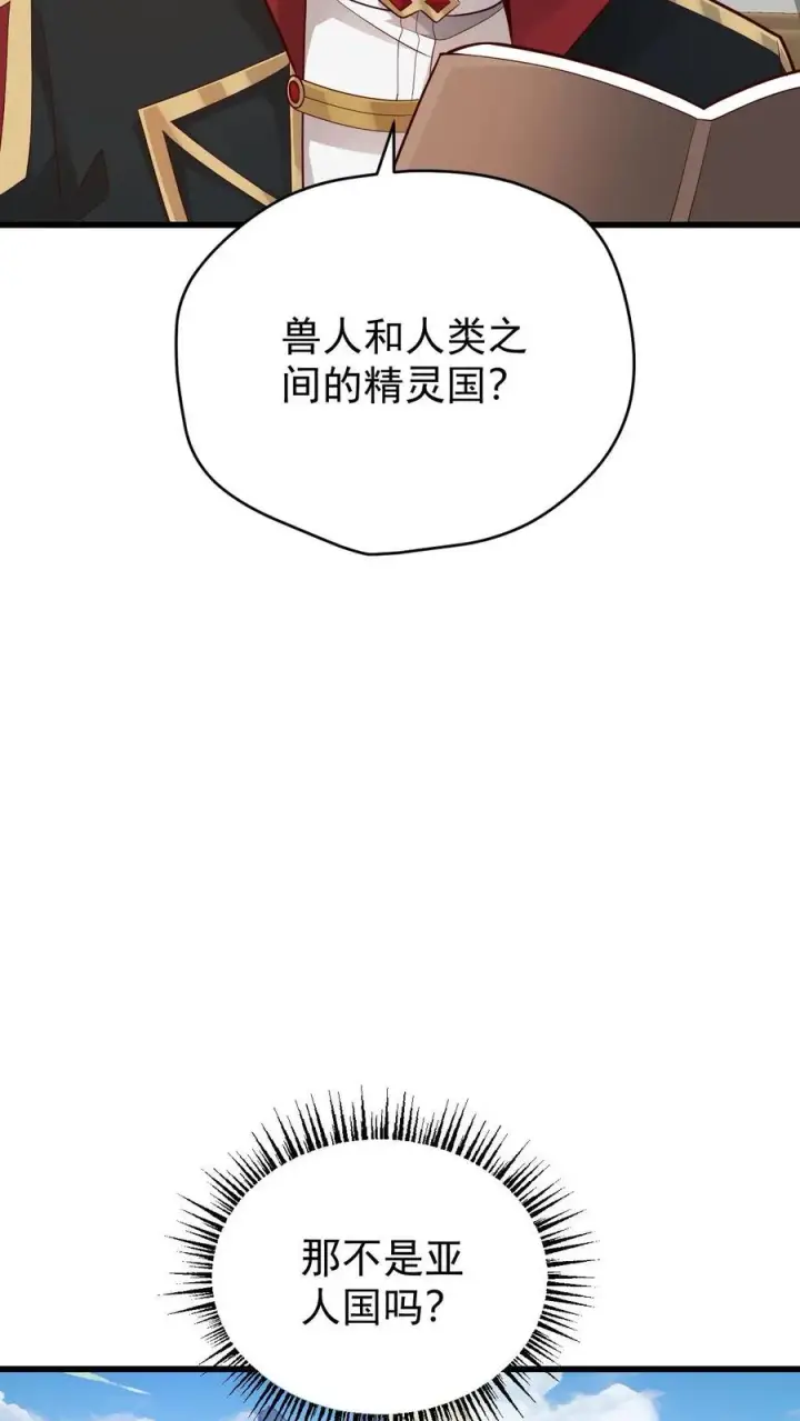 漫画《反派领主：玩家和主角都想刀我》第156话 雅精灵？亚人？第14张图