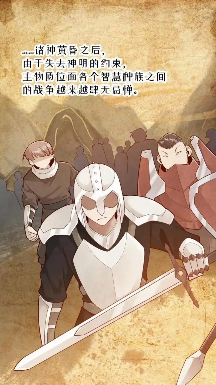 漫画《反派领主：玩家和主角都想刀我》第156话 雅精灵？亚人？第2张图