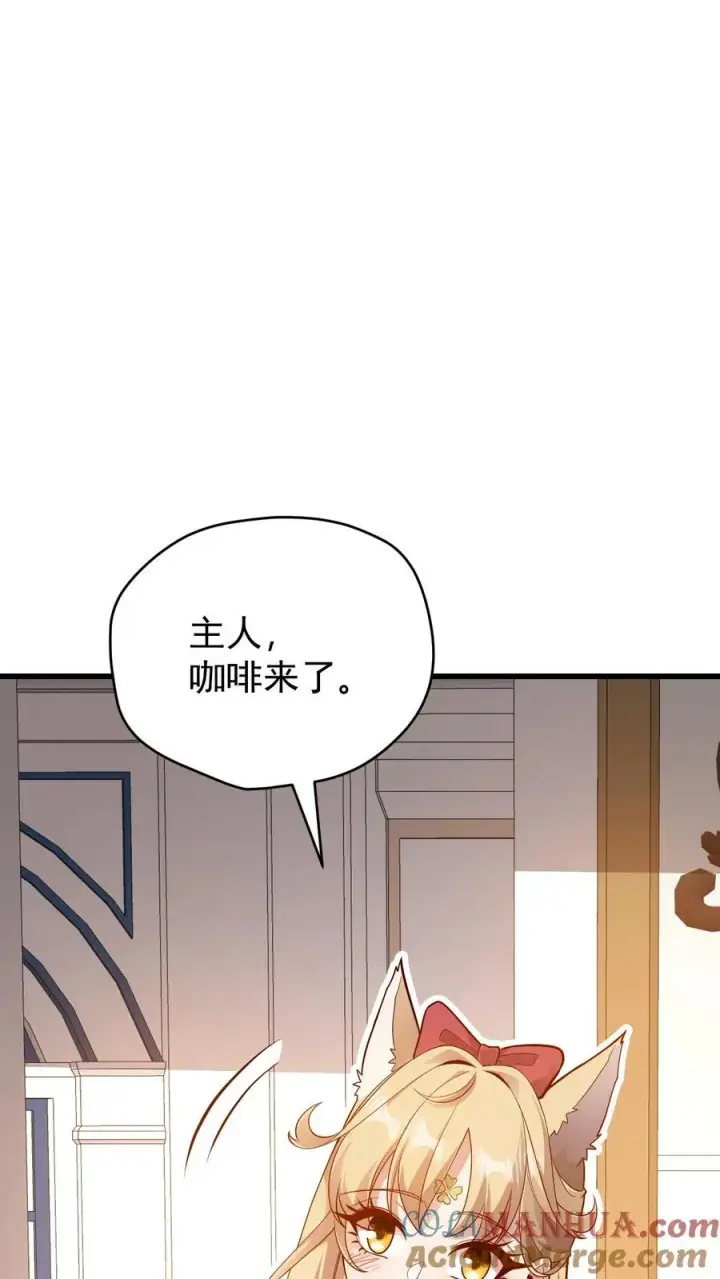 漫画《反派领主：玩家和主角都想刀我》第156话 雅精灵？亚人？第25张图