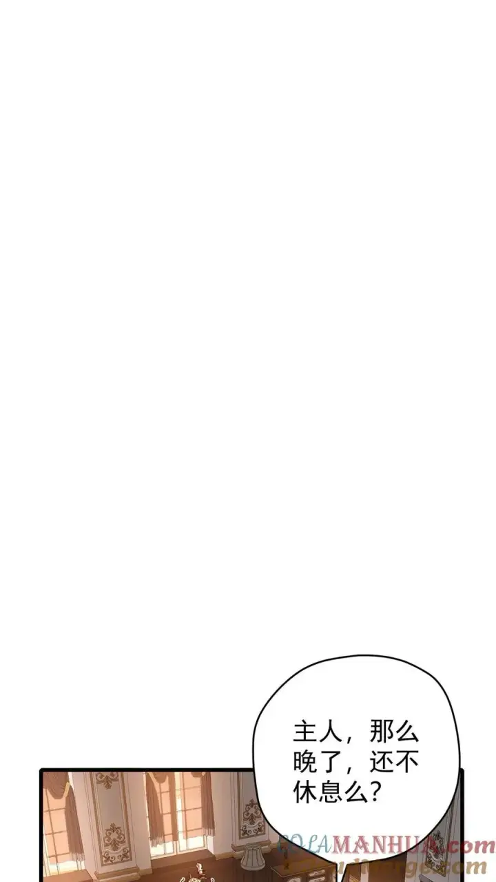 漫画《反派领主：玩家和主角都想刀我》第156话 雅精灵？亚人？第27张图