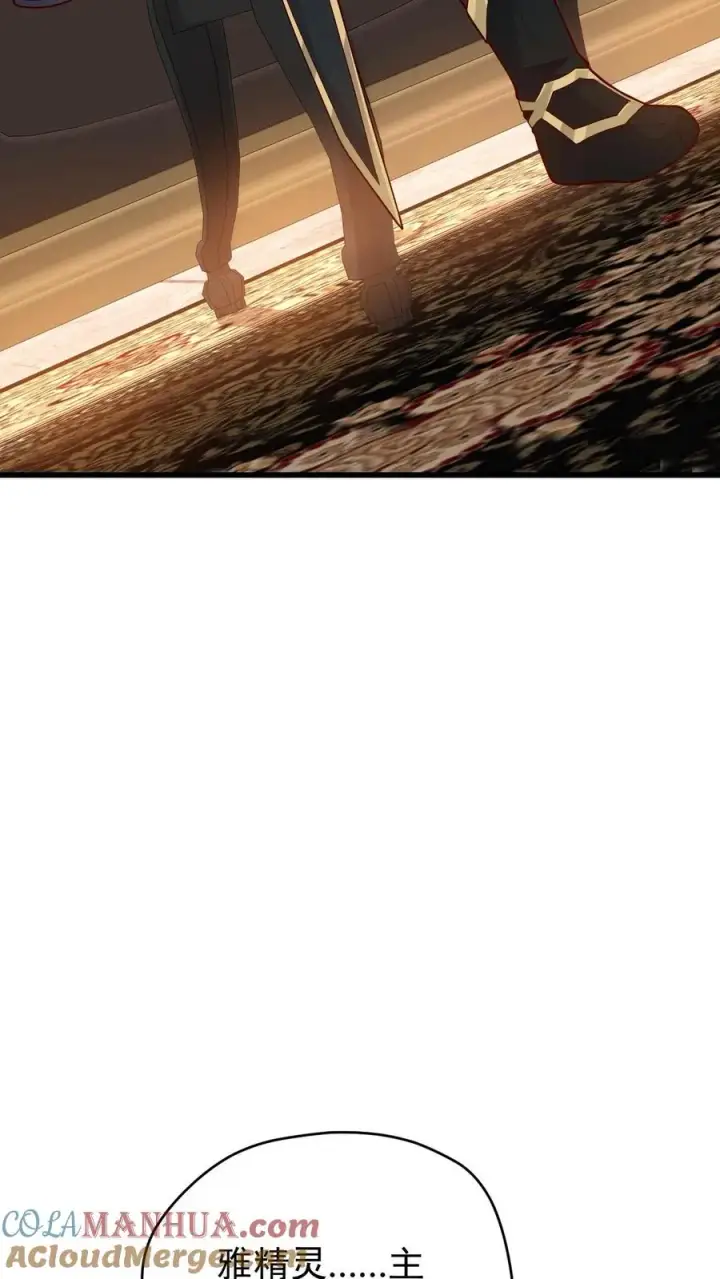 漫画《反派领主：玩家和主角都想刀我》第156话 雅精灵？亚人？第31张图