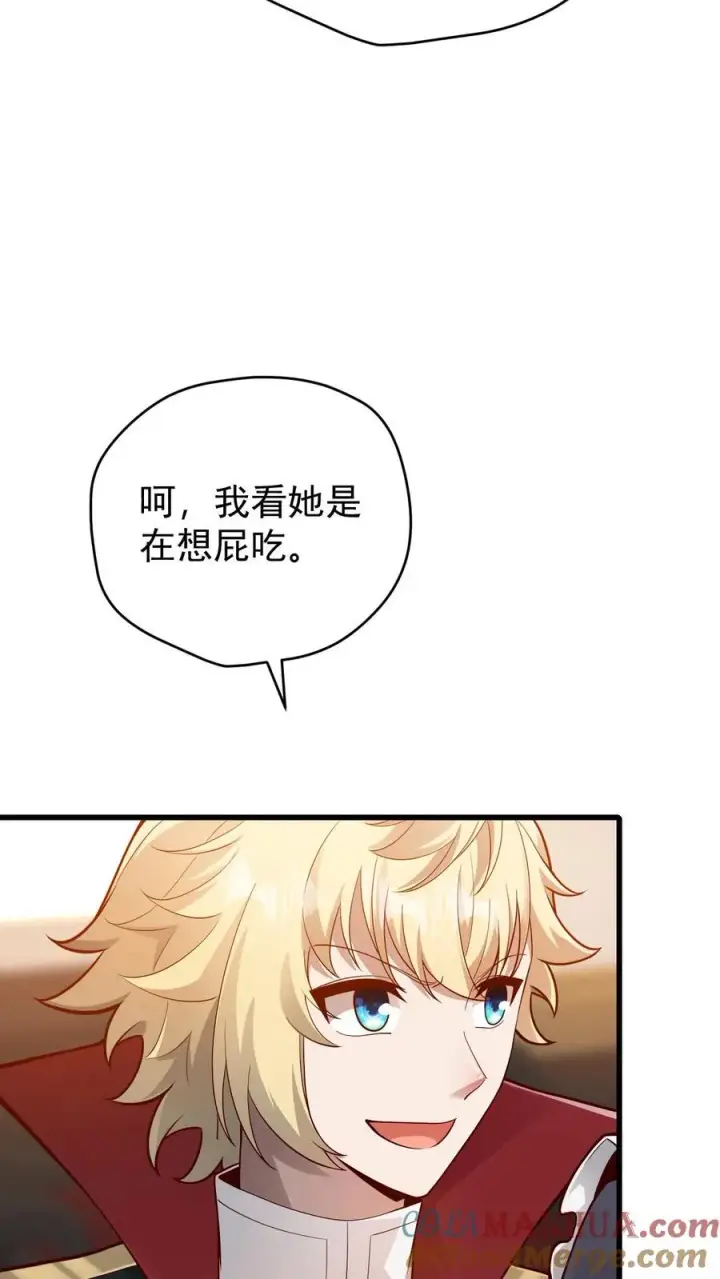 漫画《反派领主：玩家和主角都想刀我》第156话 雅精灵？亚人？第37张图