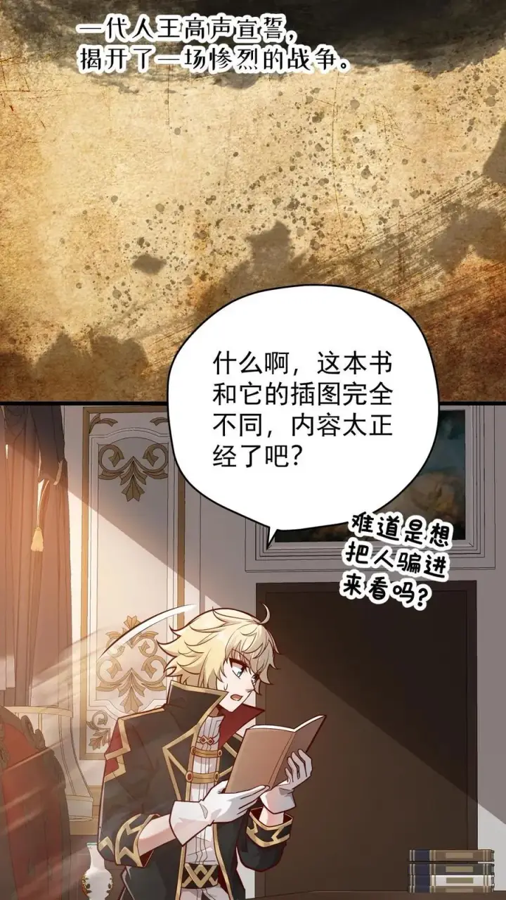 漫画《反派领主：玩家和主角都想刀我》第156话 雅精灵？亚人？第6张图