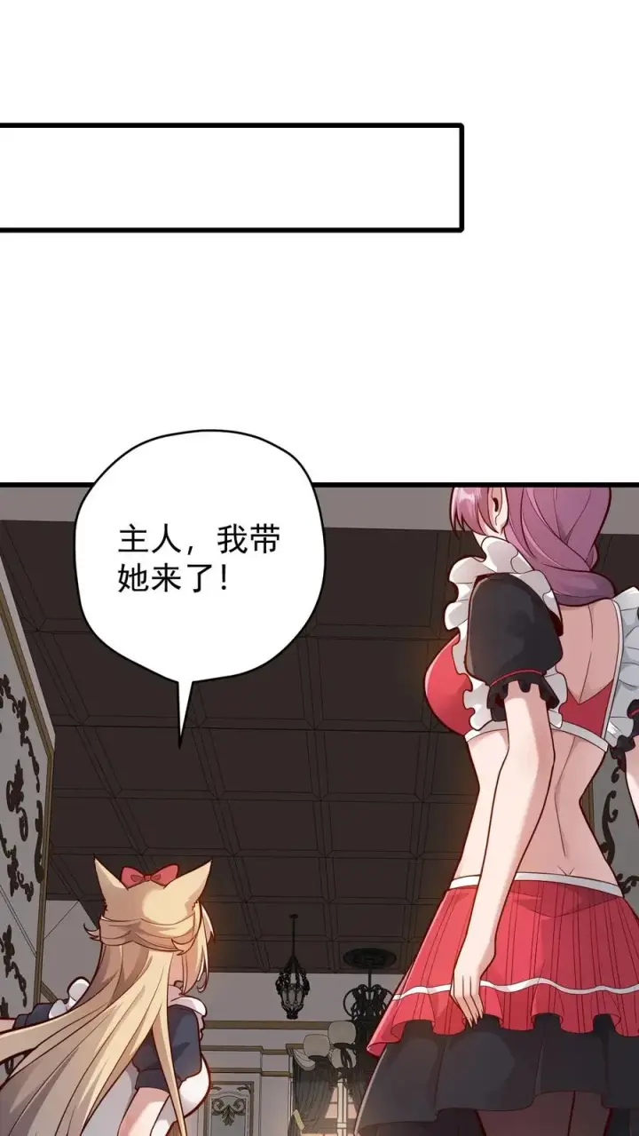《反派领主：玩家和主角都想刀我》第157话 犁遍凯恩大陆图10
