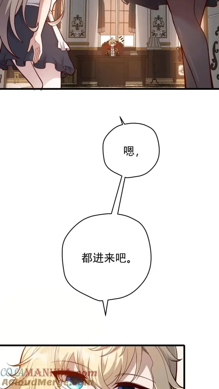 《反派领主：玩家和主角都想刀我》第157话 犁遍凯恩大陆图11