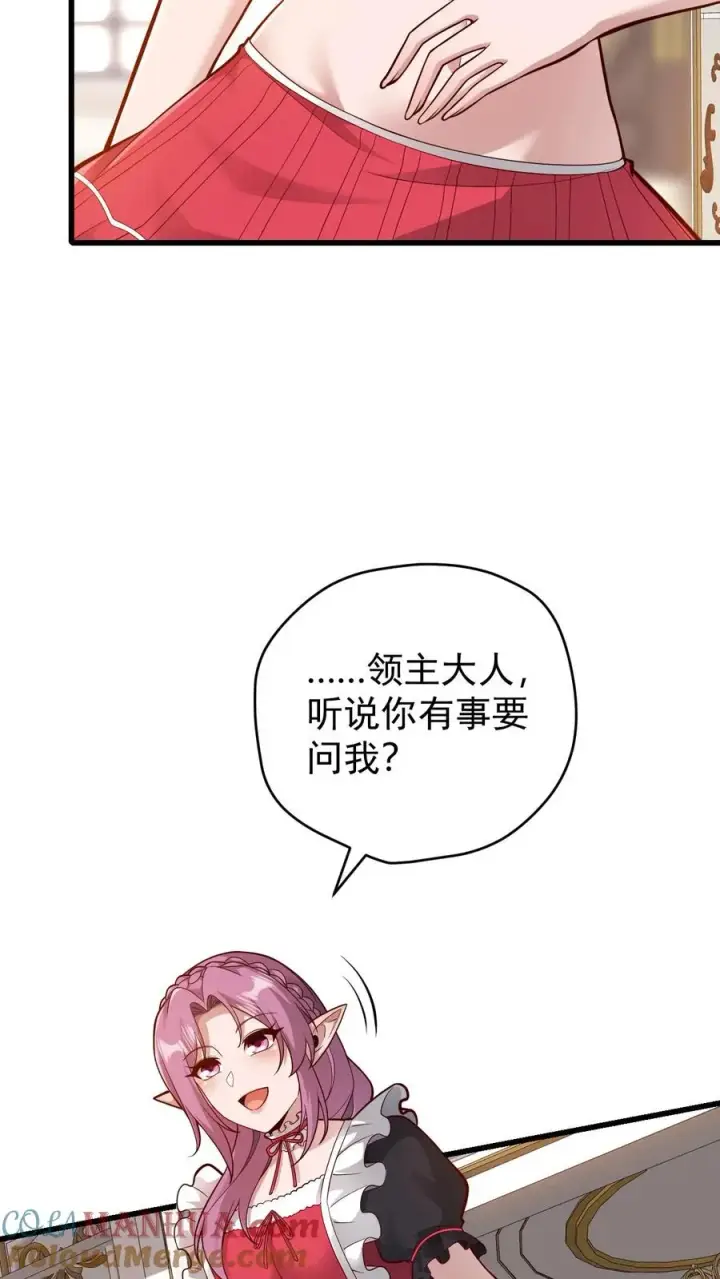 《反派领主：玩家和主角都想刀我》第157话 犁遍凯恩大陆图13
