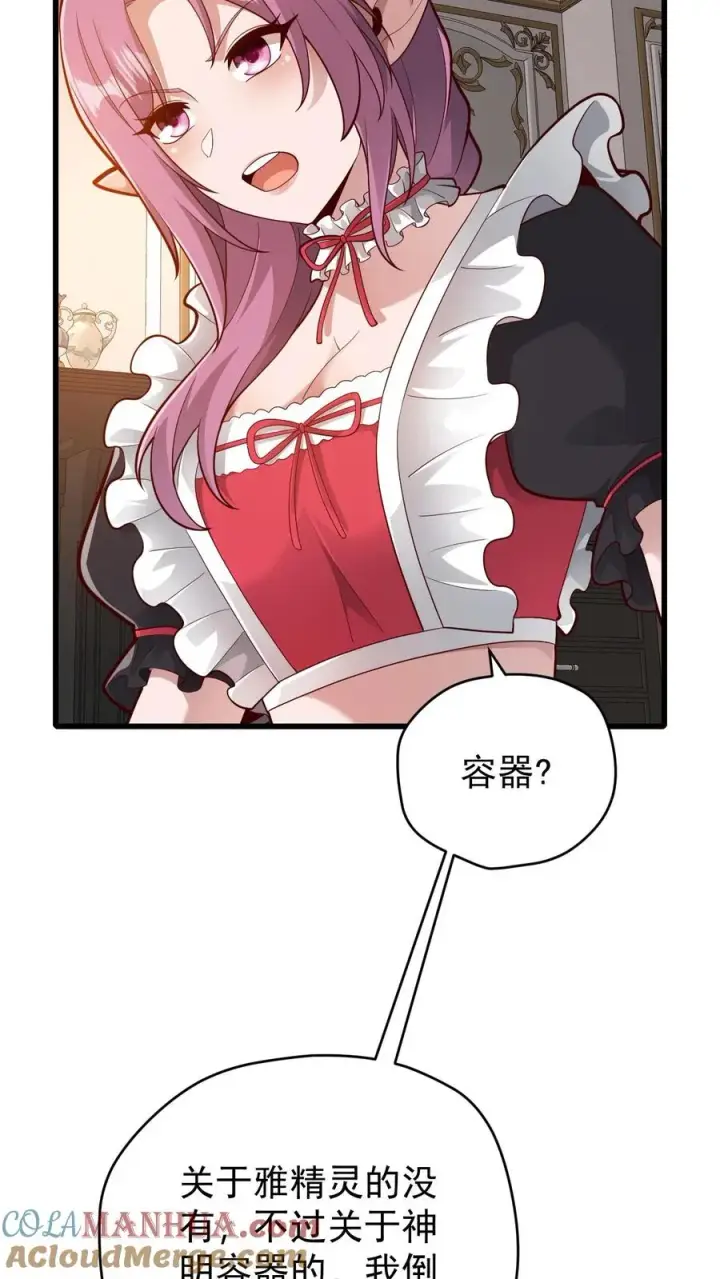 《反派领主：玩家和主角都想刀我》第157话 犁遍凯恩大陆图17