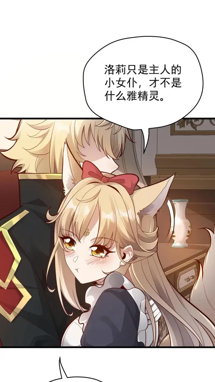 《反派领主：玩家和主角都想刀我》第157话 犁遍凯恩大陆图2