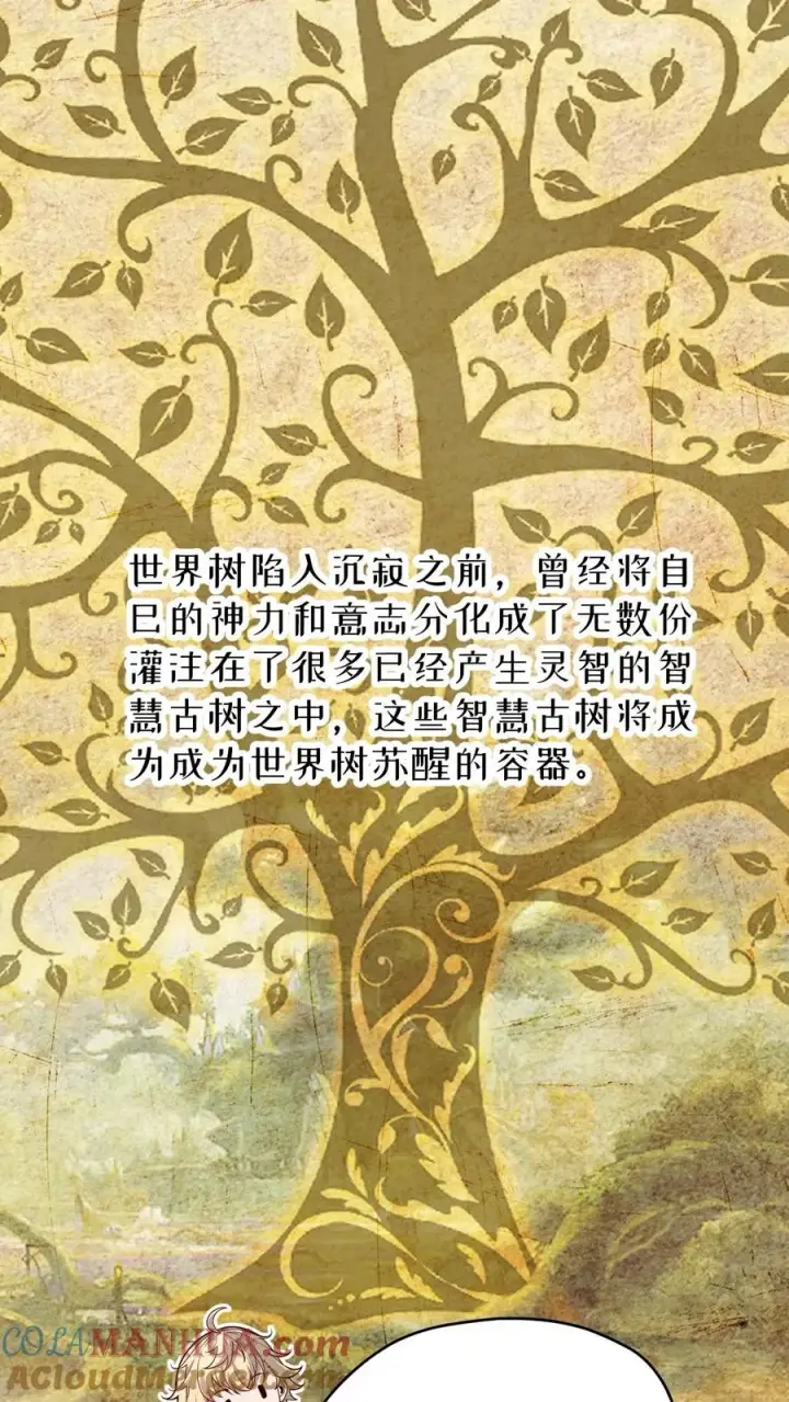 《反派领主：玩家和主角都想刀我》第157话 犁遍凯恩大陆图25