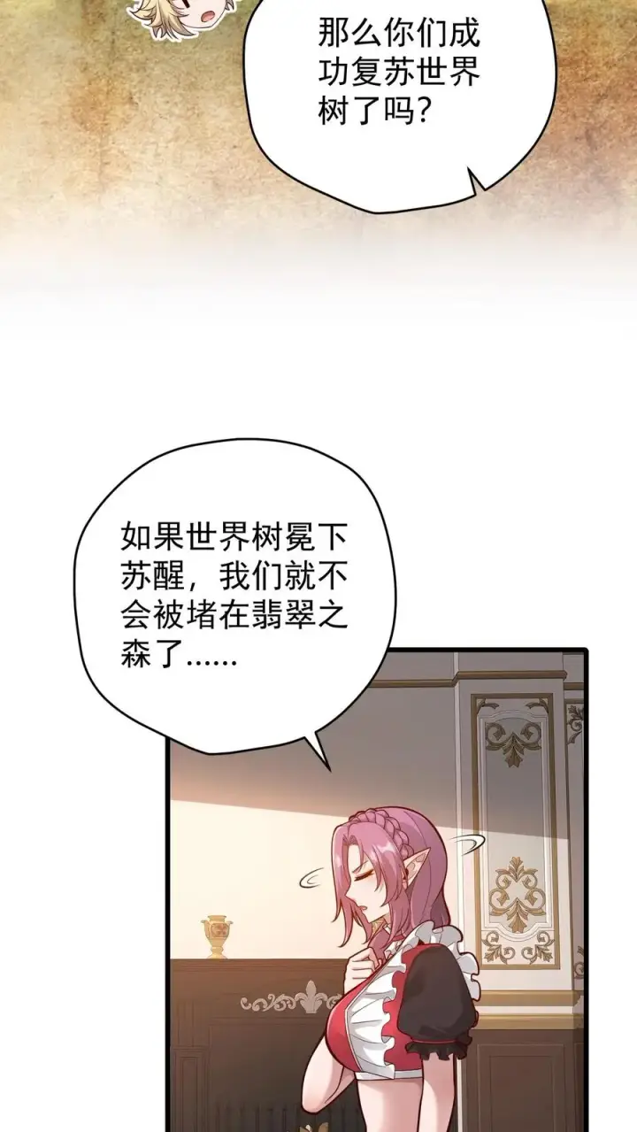 《反派领主：玩家和主角都想刀我》第157话 犁遍凯恩大陆图26