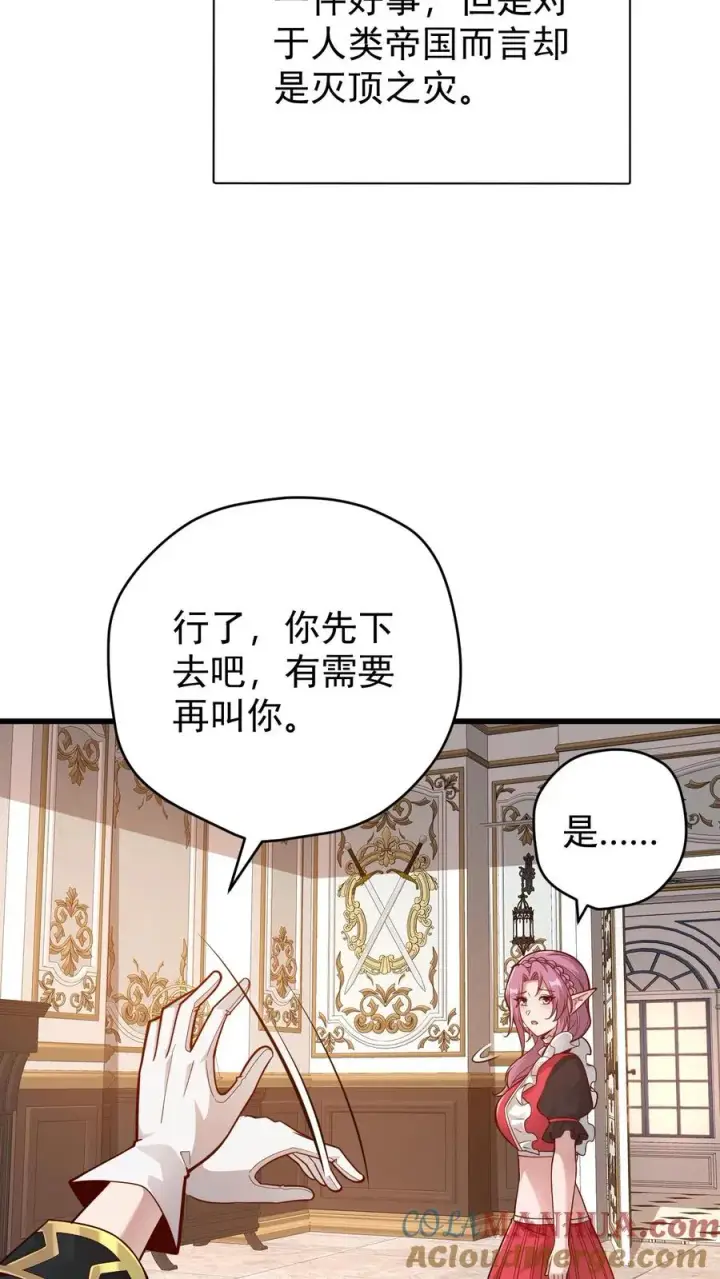 《反派领主：玩家和主角都想刀我》第157话 犁遍凯恩大陆图29