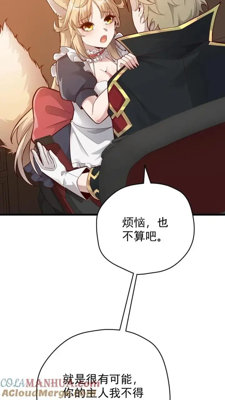 《反派领主：玩家和主角都想刀我》第157话 犁遍凯恩大陆图35