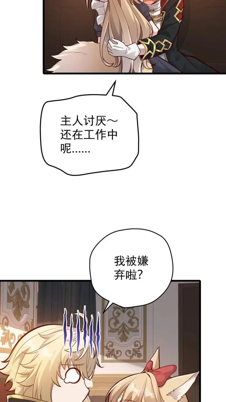 《反派领主：玩家和主角都想刀我》第157话 犁遍凯恩大陆图4