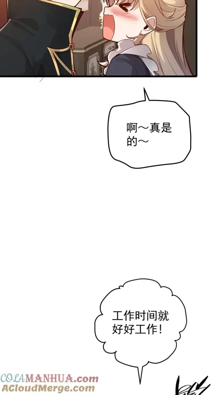 《反派领主：玩家和主角都想刀我》第157话 犁遍凯恩大陆图5