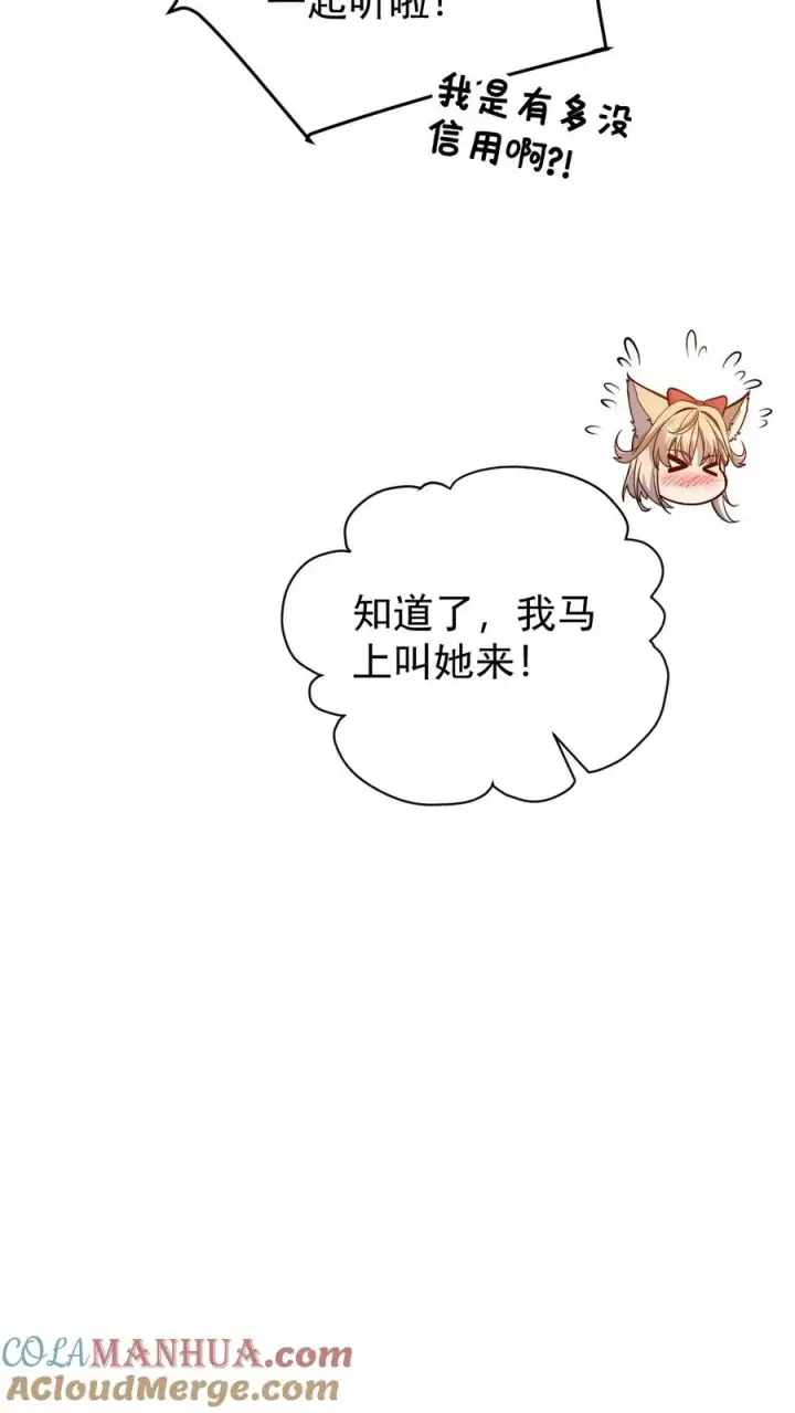 《反派领主：玩家和主角都想刀我》第157话 犁遍凯恩大陆图9