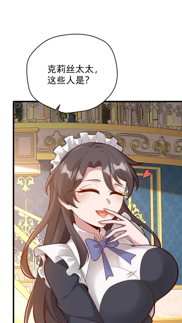 《反派领主：玩家和主角都想刀我》第158话 凛冬法典草案图10