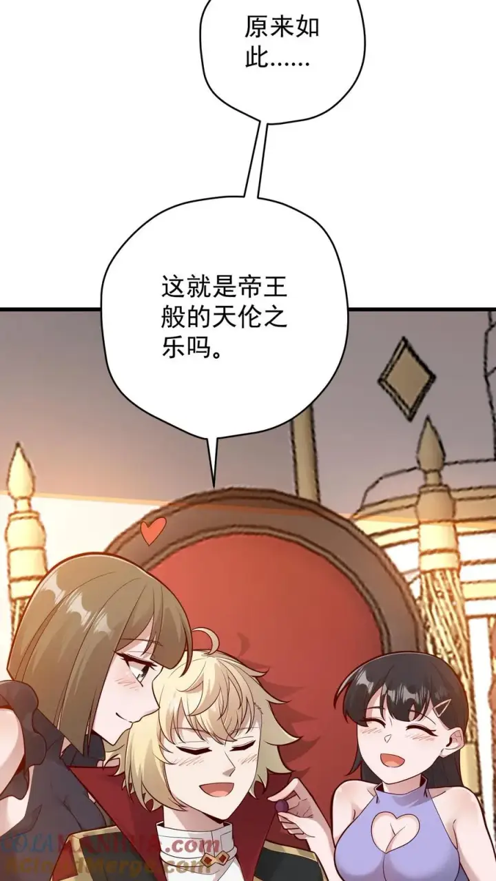 《反派领主：玩家和主角都想刀我》第158话 凛冬法典草案图13