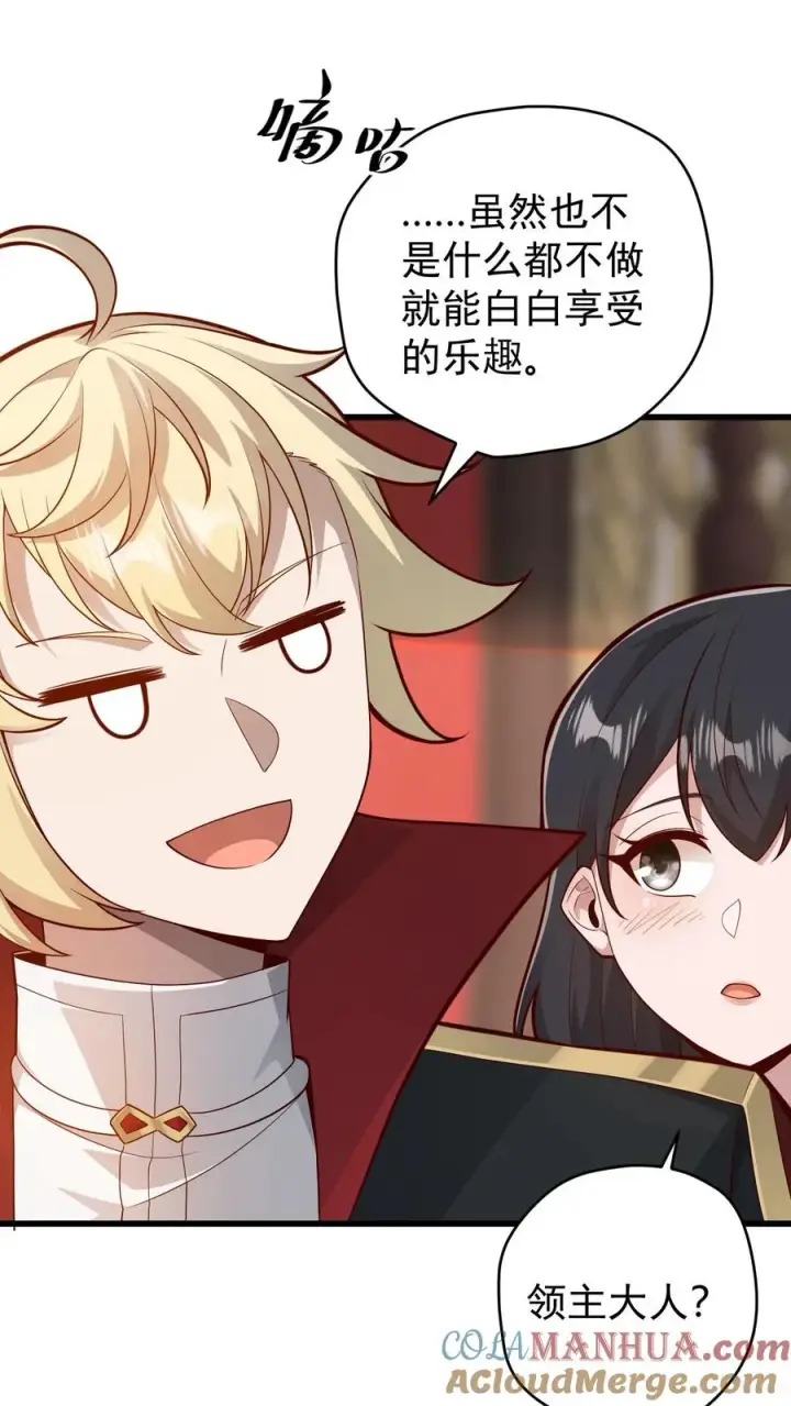 《反派领主：玩家和主角都想刀我》第158话 凛冬法典草案图15