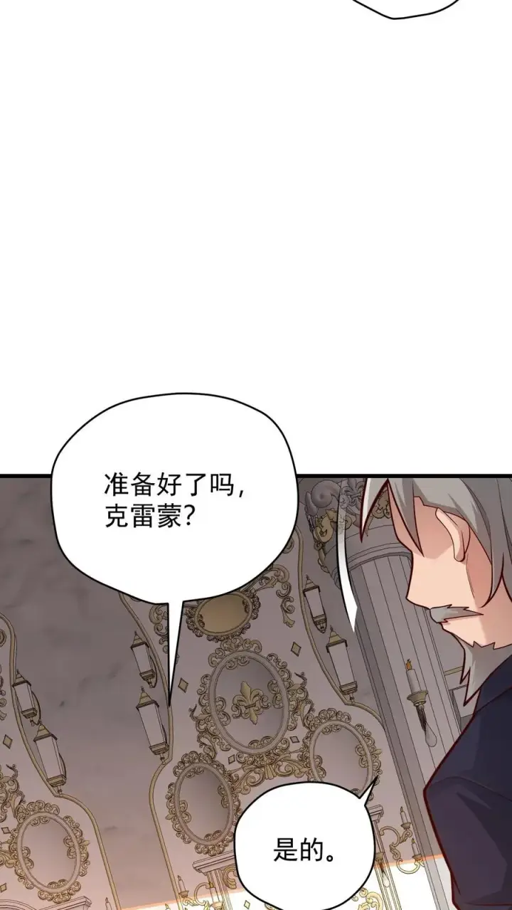 《反派领主：玩家和主角都想刀我》第158话 凛冬法典草案图16