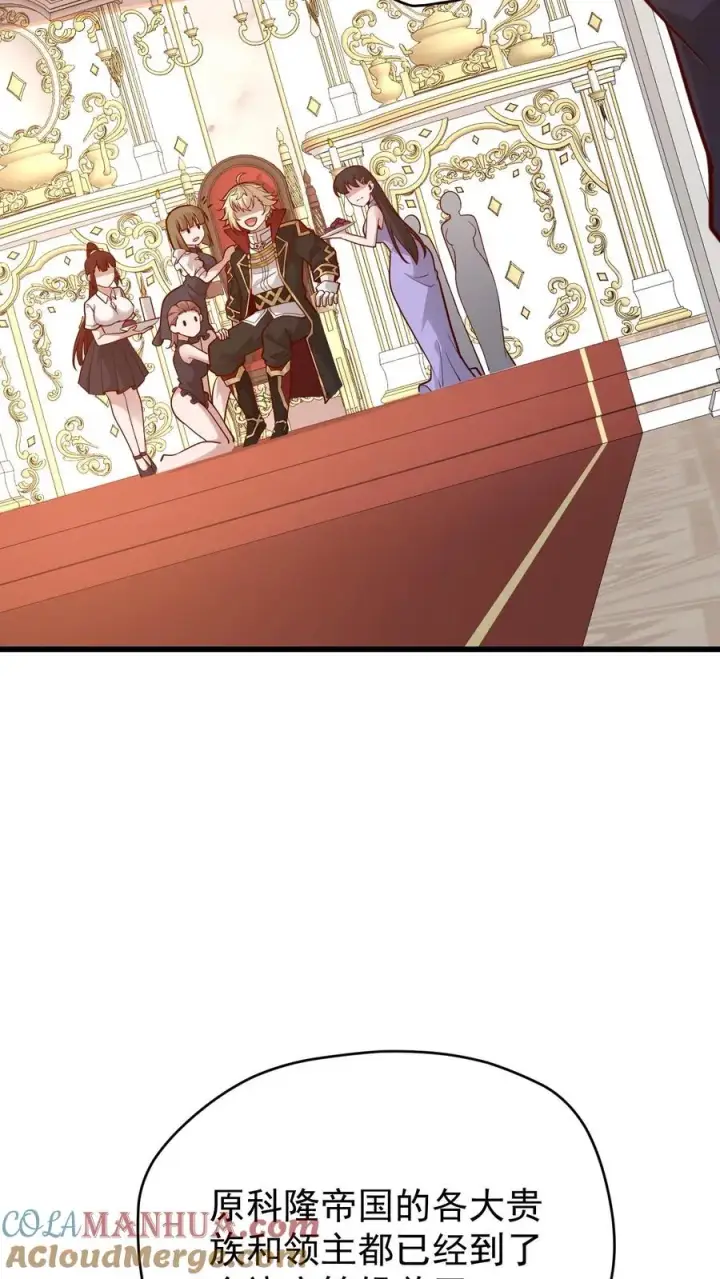 《反派领主：玩家和主角都想刀我》第158话 凛冬法典草案图17