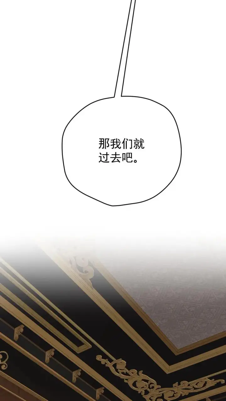 《反派领主：玩家和主角都想刀我》第158话 凛冬法典草案图20