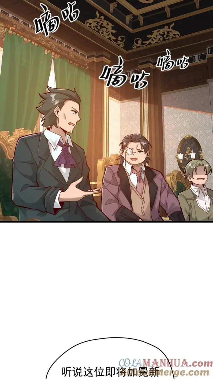 《反派领主：玩家和主角都想刀我》第158话 凛冬法典草案图21