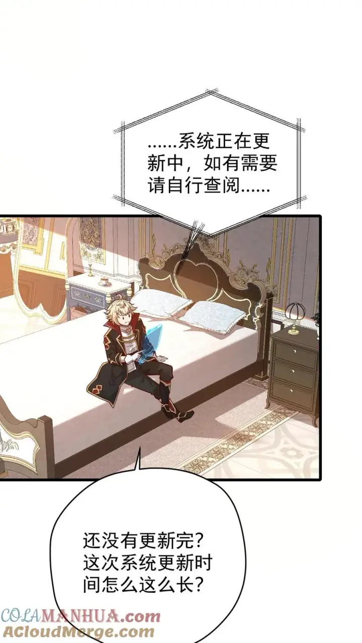 《反派领主：玩家和主角都想刀我》第158话 凛冬法典草案图3