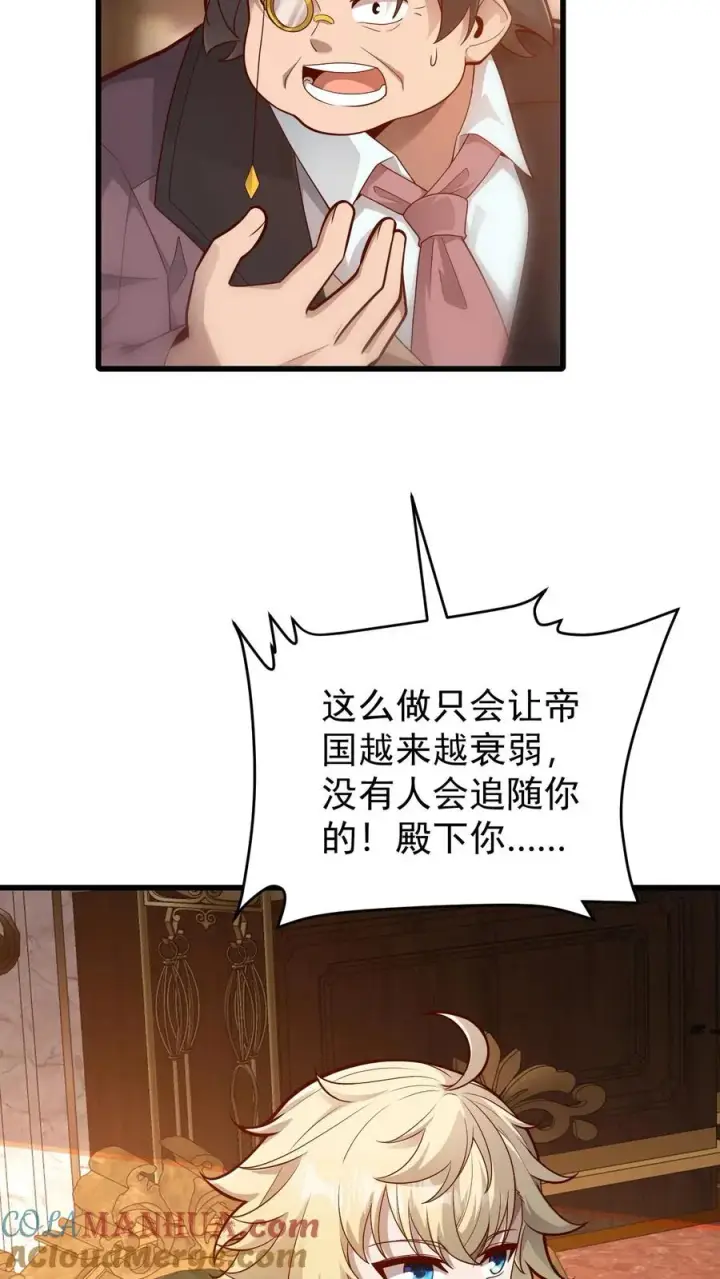 《反派领主：玩家和主角都想刀我》第158话 凛冬法典草案图33