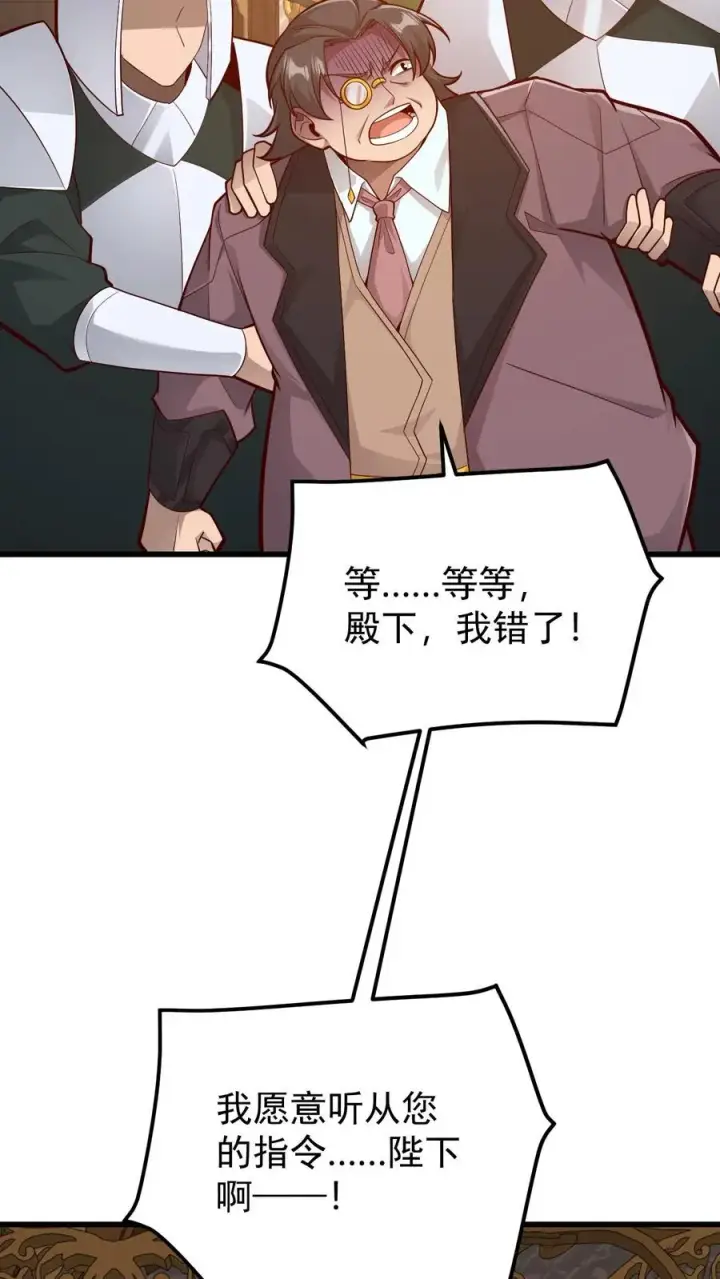 《反派领主：玩家和主角都想刀我》第158话 凛冬法典草案图36