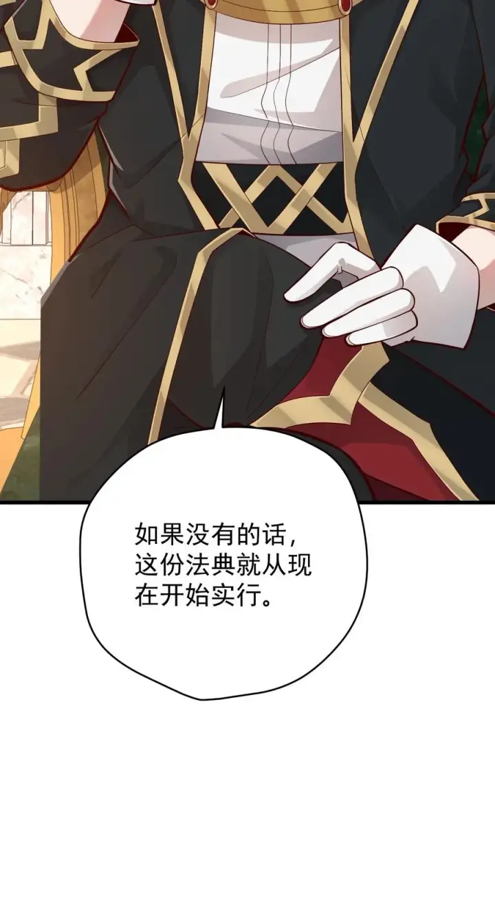 《反派领主：玩家和主角都想刀我》第158话 凛冬法典草案图38