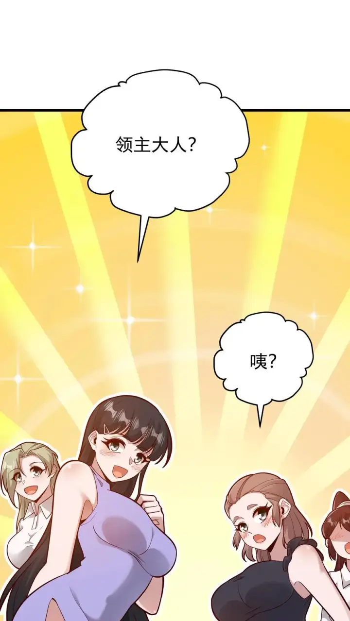《反派领主：玩家和主角都想刀我》第158话 凛冬法典草案图6