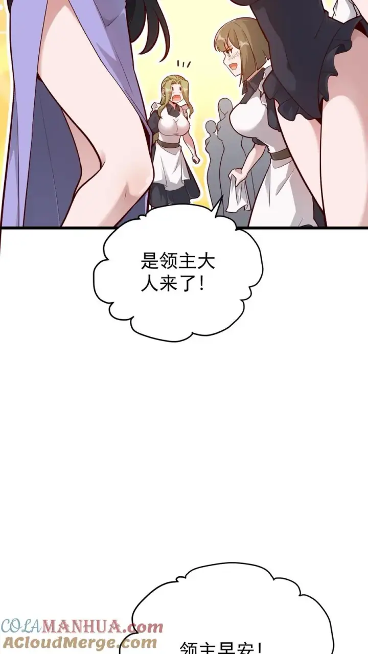 《反派领主：玩家和主角都想刀我》第158话 凛冬法典草案图7