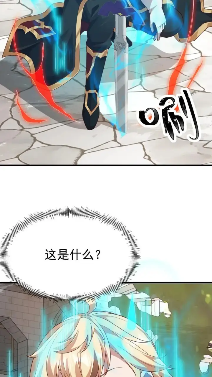 《反派领主：玩家和主角都想刀我》第15话 生物改造图4