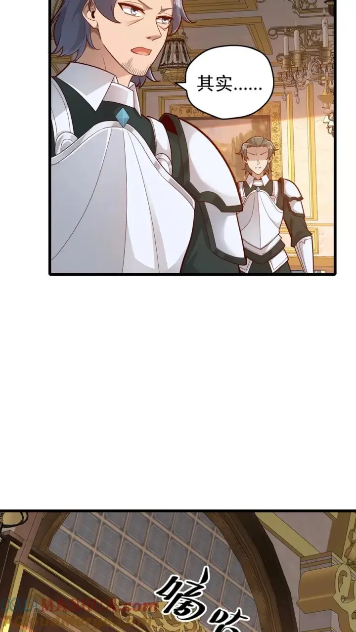 《反派领主：玩家和主角都想刀我》第159话 消失的王冠图13