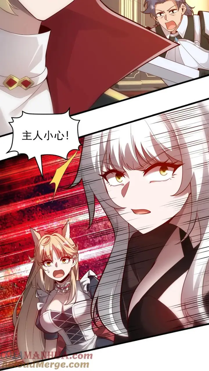 《反派领主：玩家和主角都想刀我》第159话 消失的王冠图23