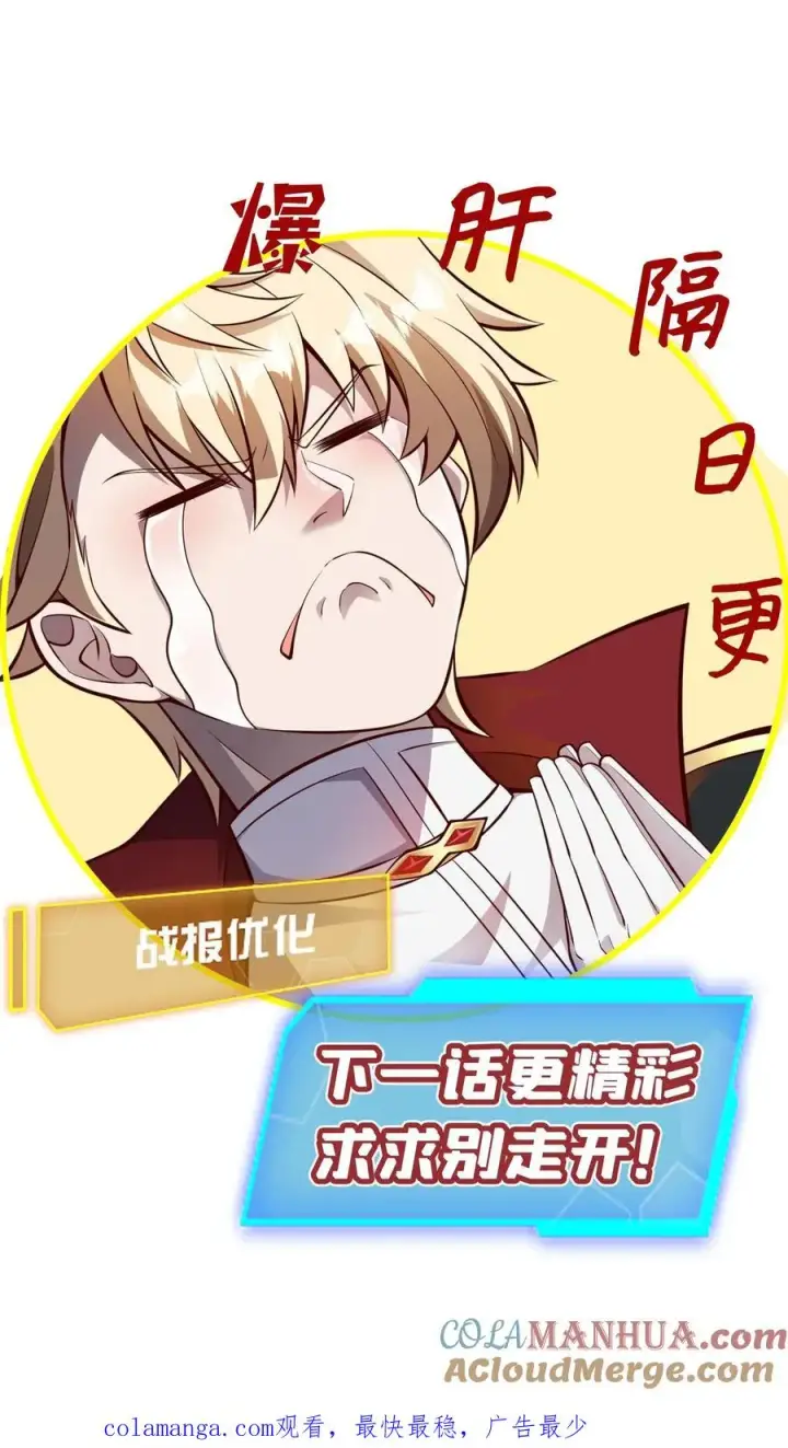 《反派领主：玩家和主角都想刀我》第159话 消失的王冠图37