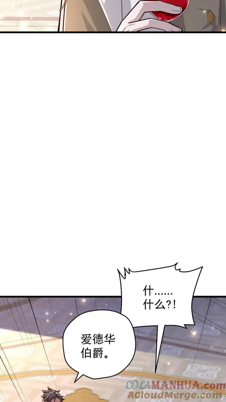 《反派领主：玩家和主角都想刀我》第160话 稀有矿脉图5