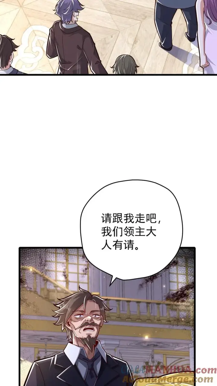 《反派领主：玩家和主角都想刀我》第160话 稀有矿脉图7