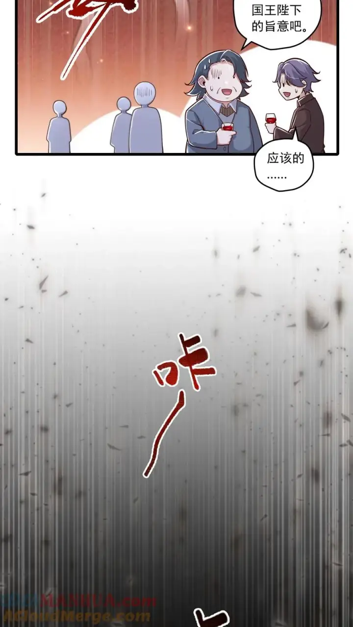 《反派领主：玩家和主角都想刀我》第160话 稀有矿脉图9
