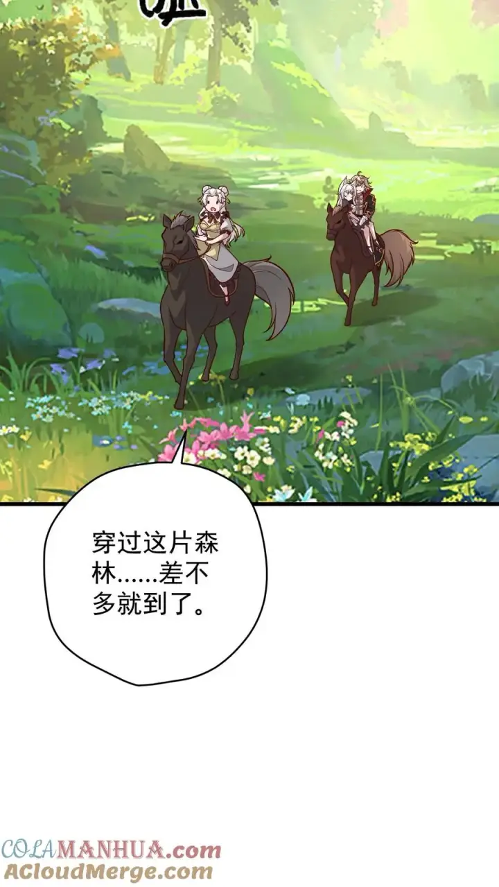 《反派领主：玩家和主角都想刀我》第161话 凛冬湖寻矿图11