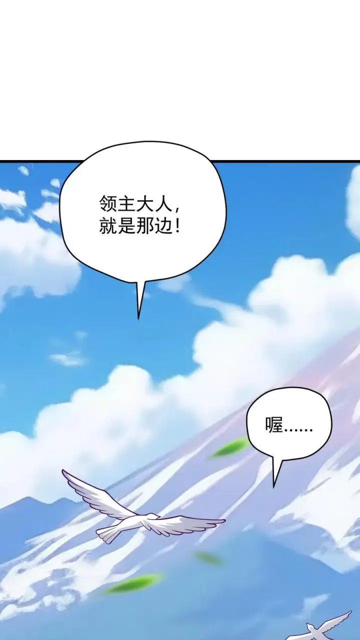 《反派领主：玩家和主角都想刀我》第161话 凛冬湖寻矿图12