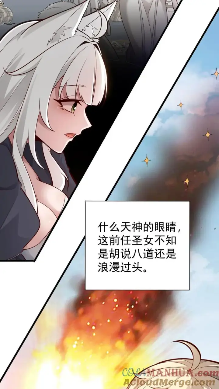 《反派领主：玩家和主角都想刀我》第161话 凛冬湖寻矿图19