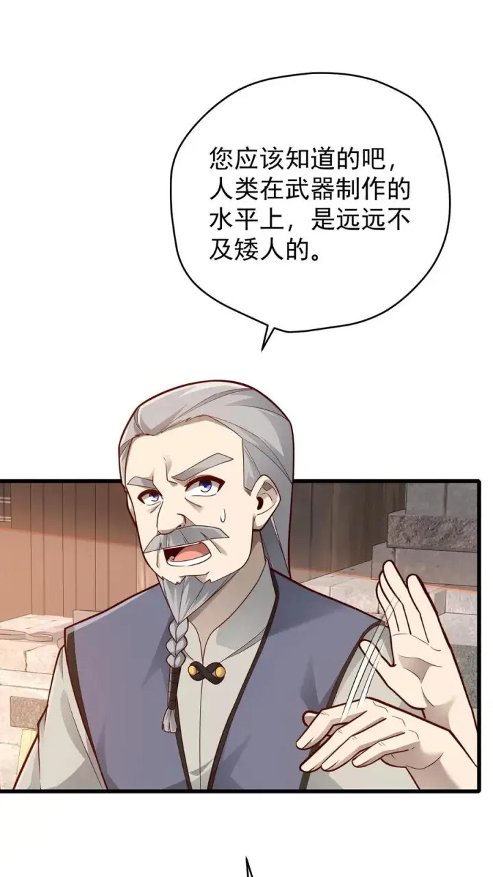 《反派领主：玩家和主角都想刀我》第161话 凛冬湖寻矿图2