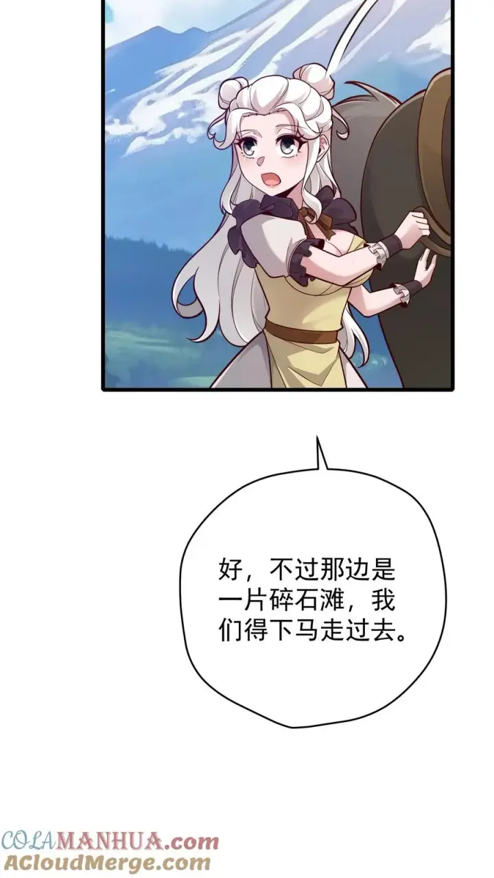 《反派领主：玩家和主角都想刀我》第161话 凛冬湖寻矿图23