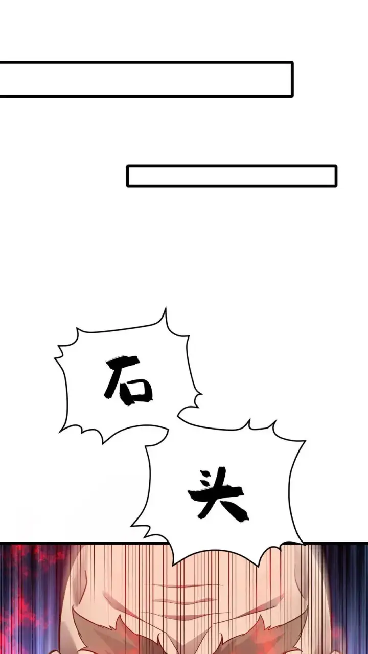 《反派领主：玩家和主角都想刀我》第161话 凛冬湖寻矿图24