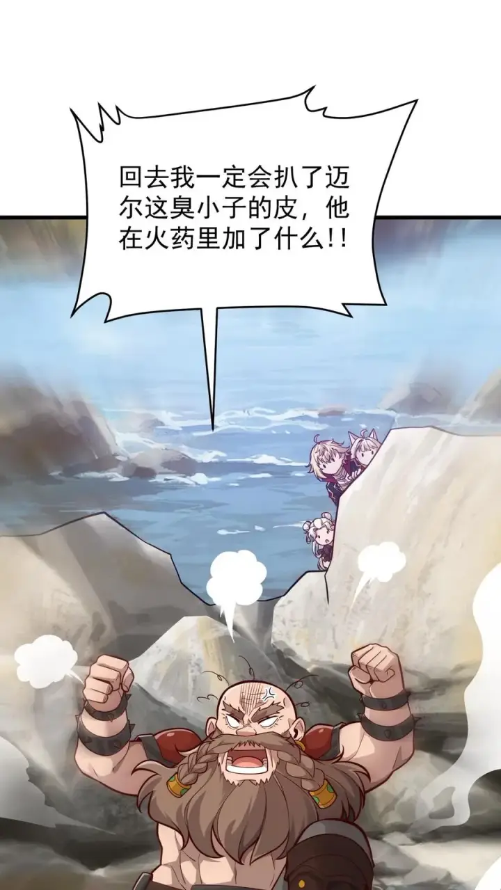 《反派领主：玩家和主角都想刀我》第161话 凛冬湖寻矿图26