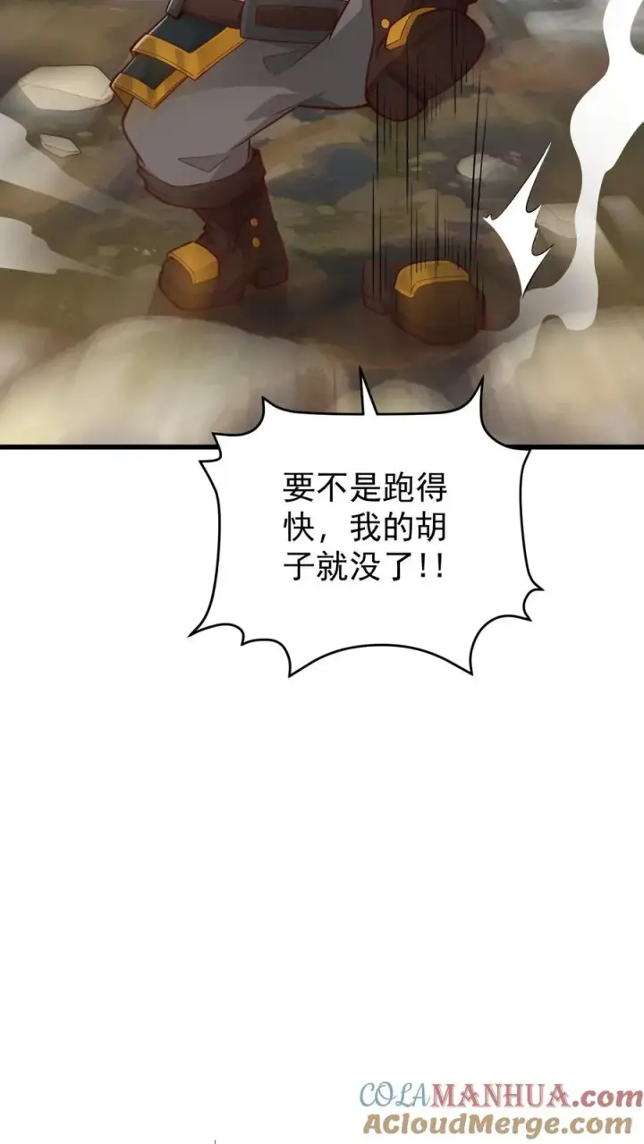 《反派领主：玩家和主角都想刀我》第161话 凛冬湖寻矿图27
